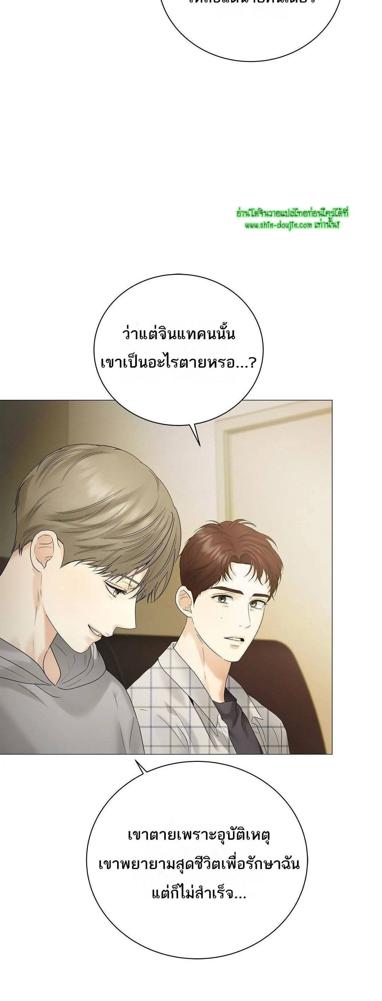 The Melancholic Conman EP 14